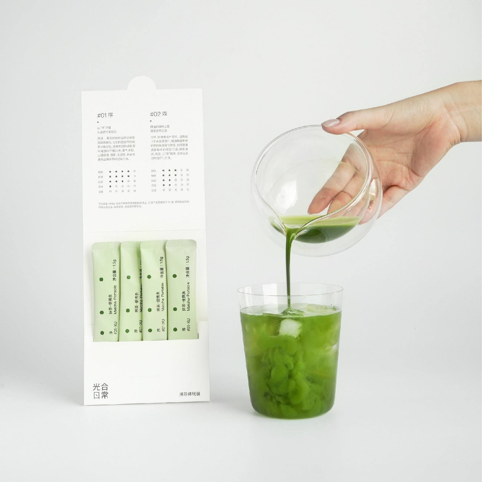 Matcha Trial Pack (8 pcs)